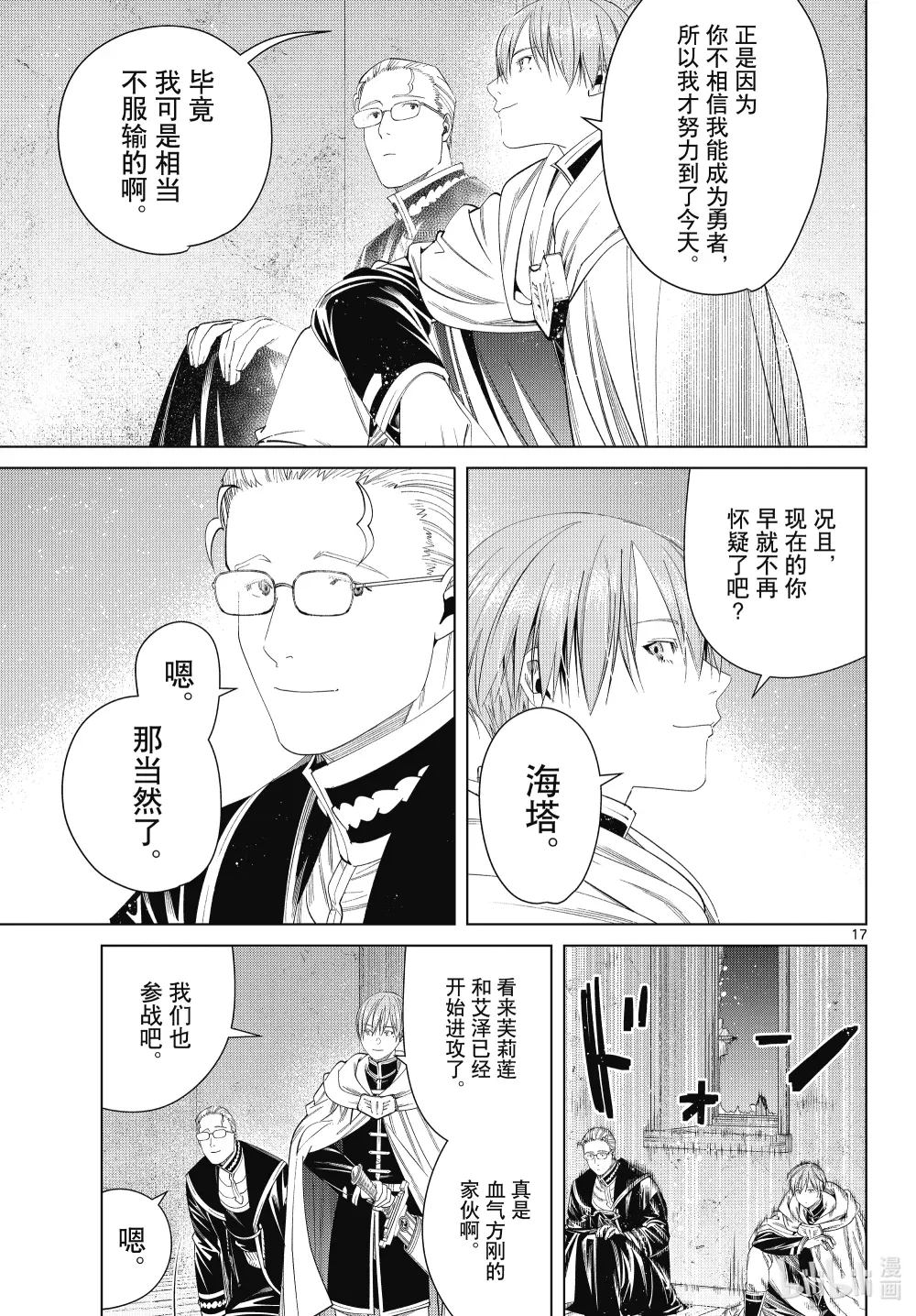 第17页
