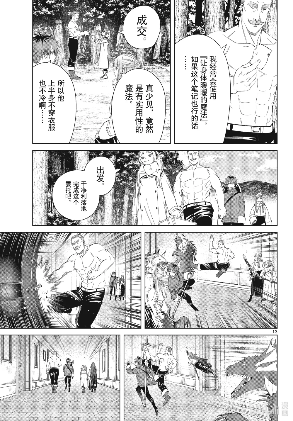 第13页
