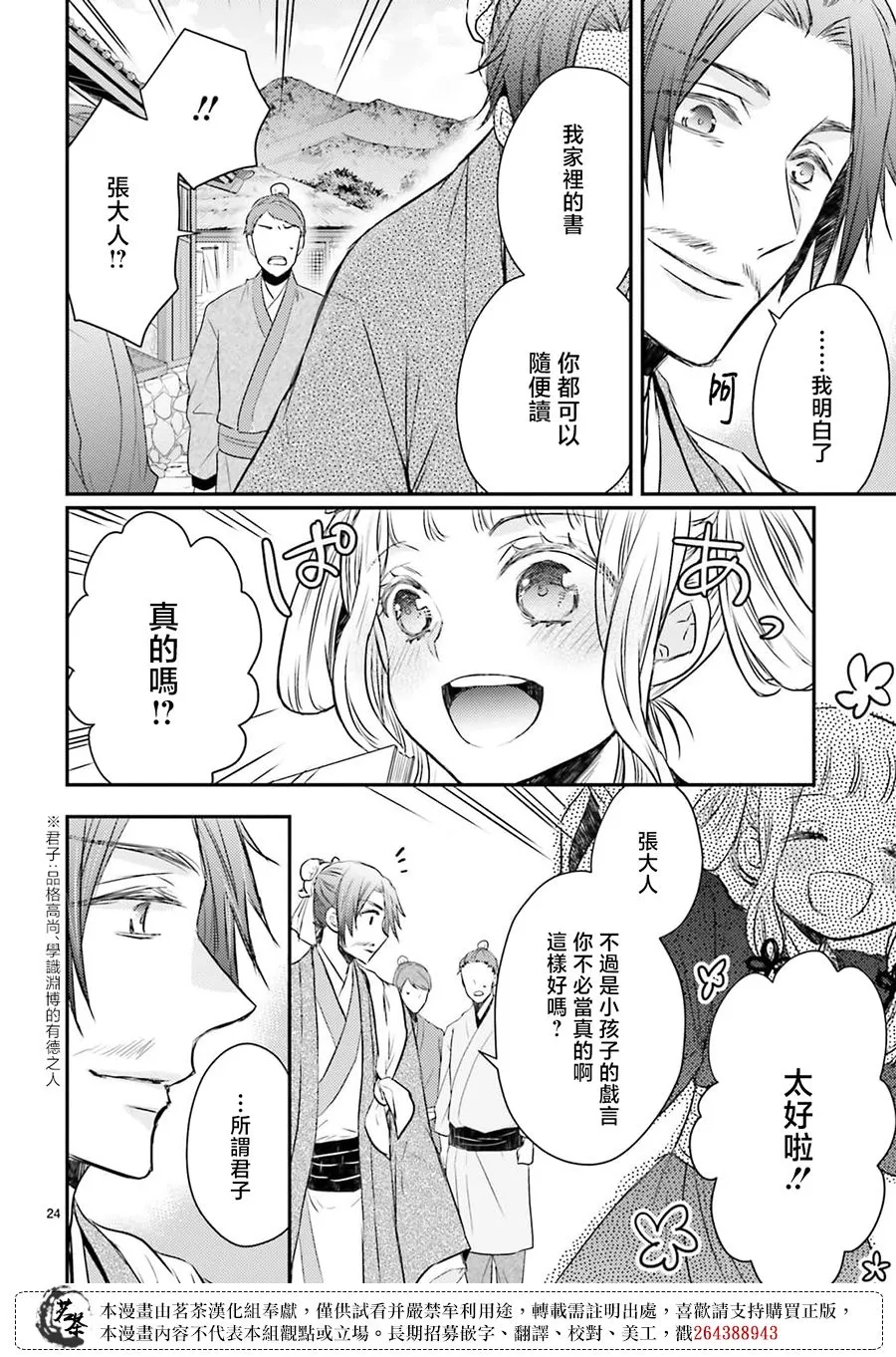 第24页