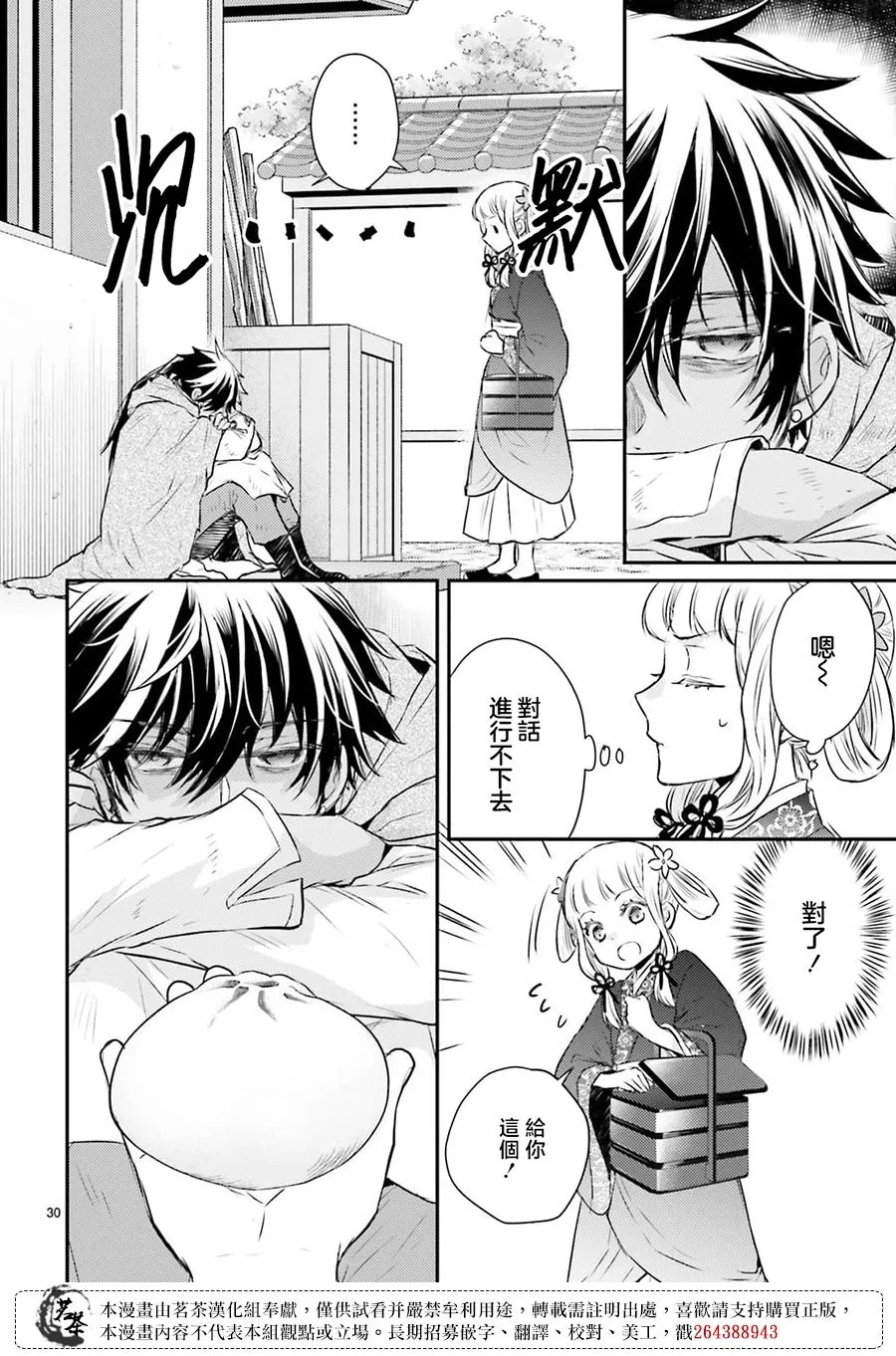 第30页