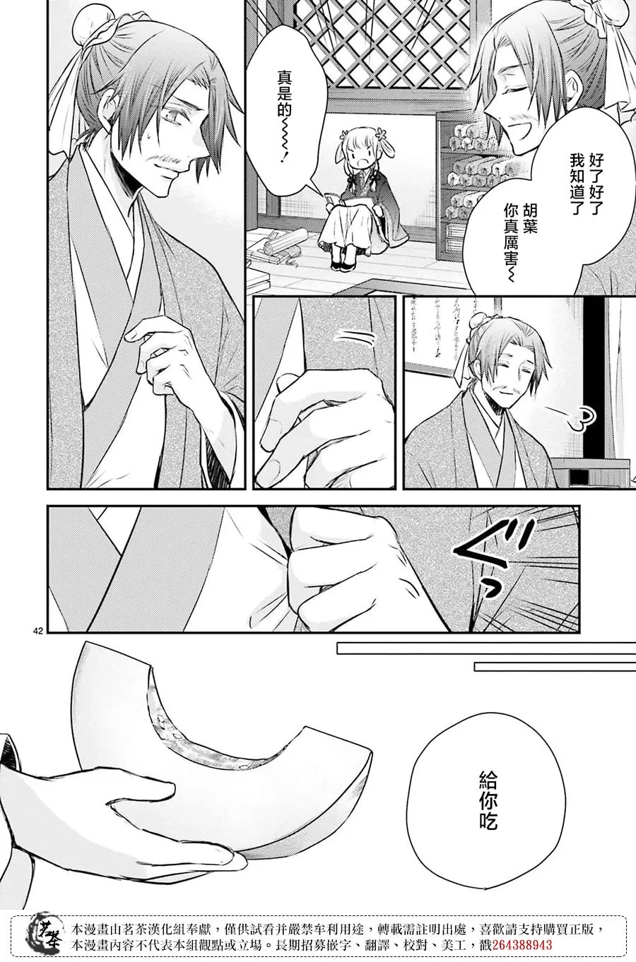 第42页