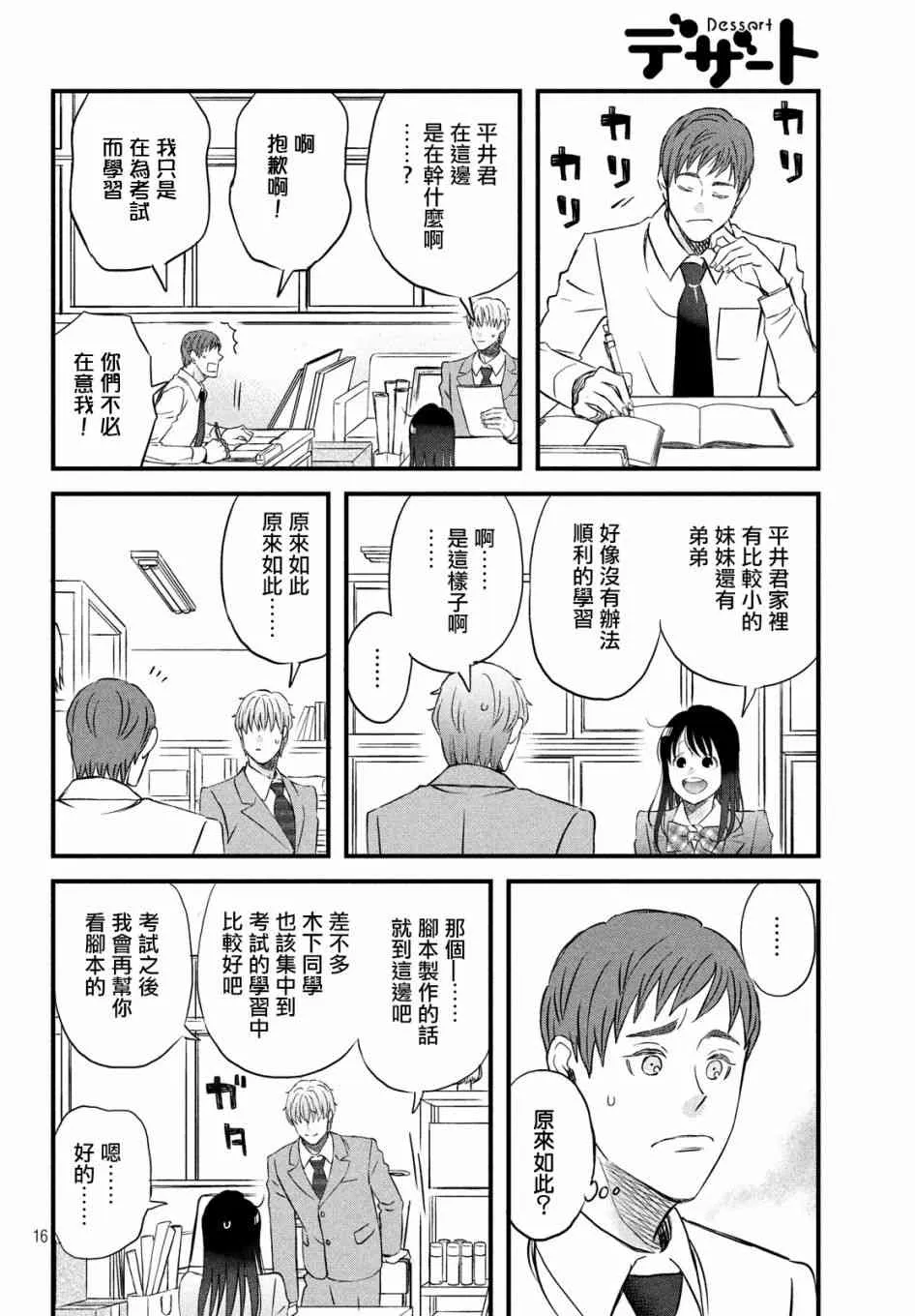 第16页
