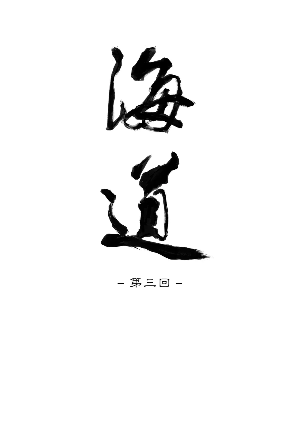 第3页