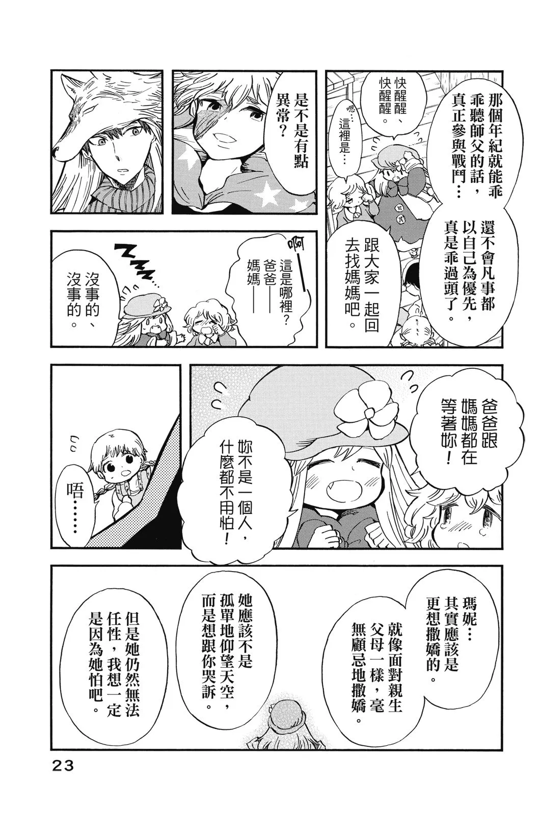 第25页