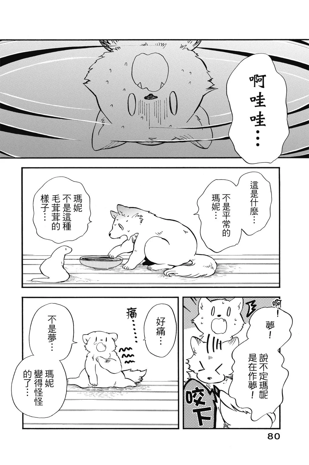 第82页