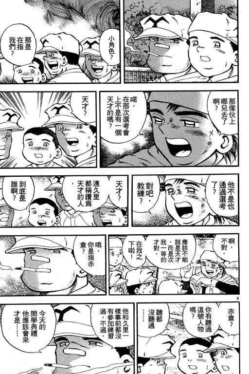 第112页