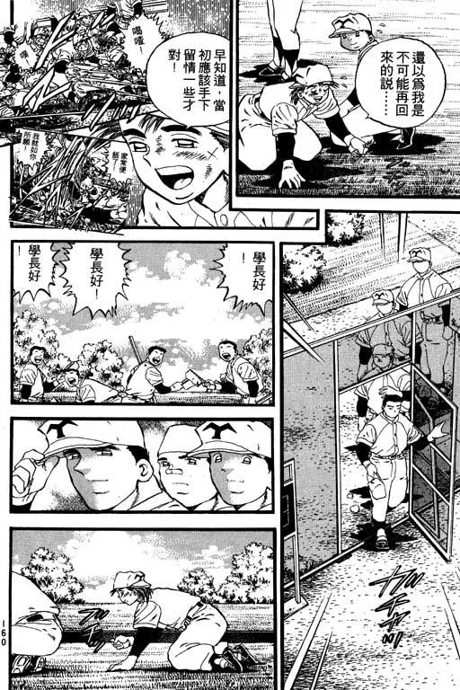 第161页
