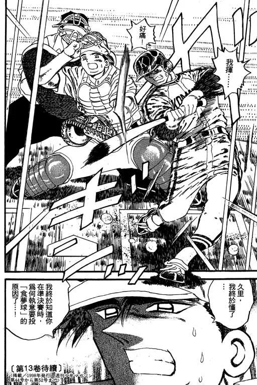 第179页