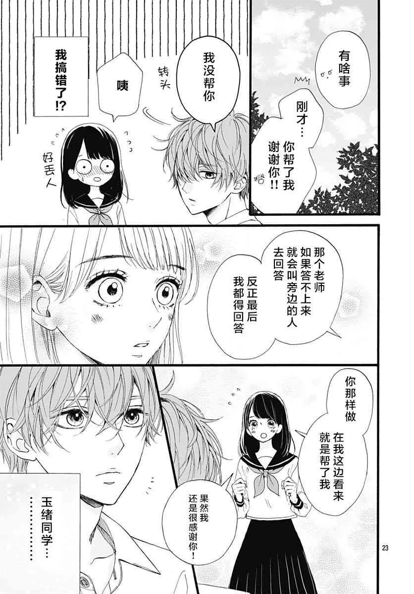 第23页