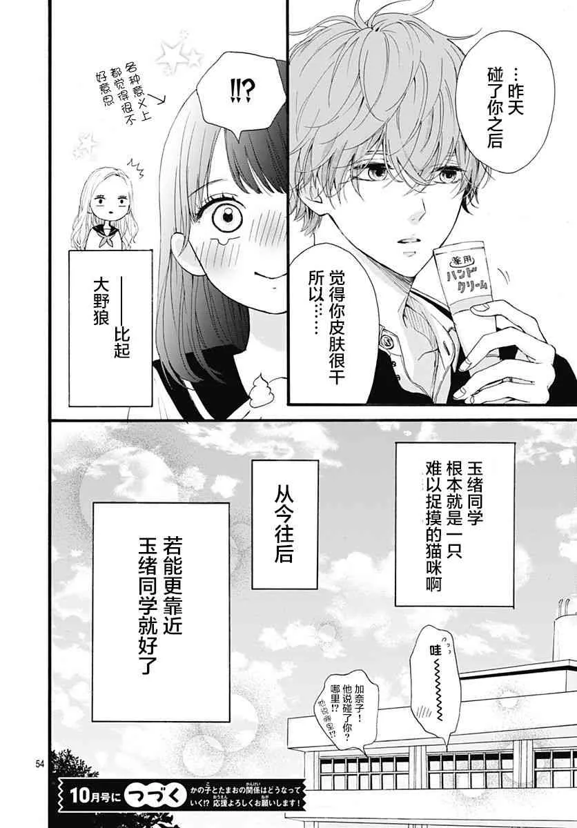 第54页