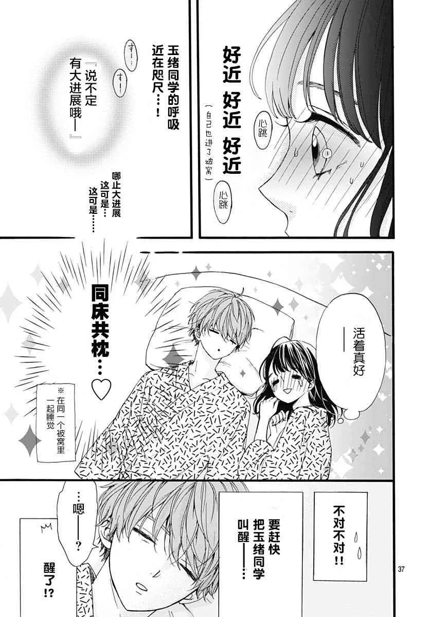第37页