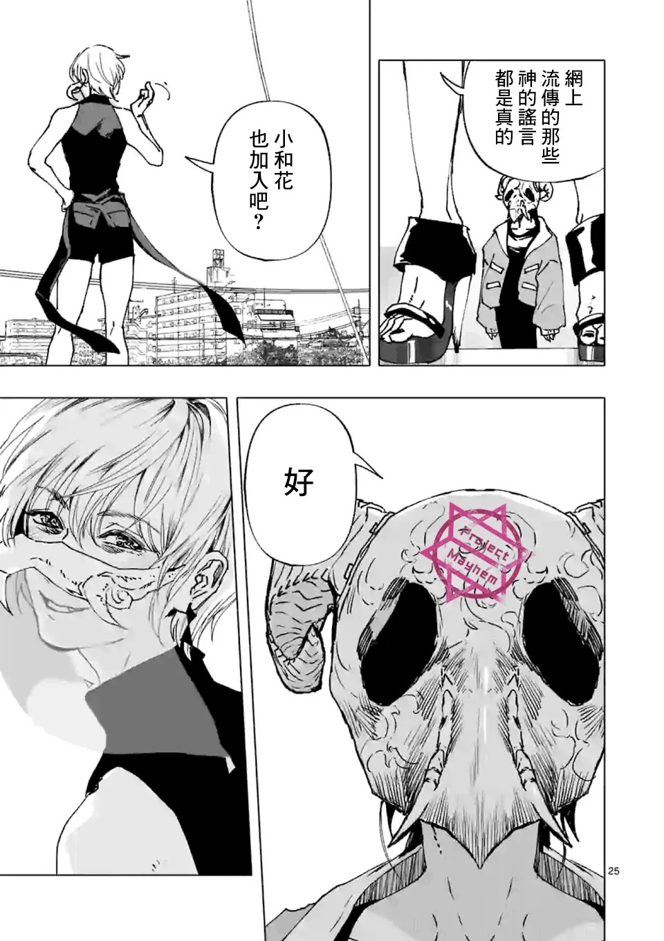 第25页