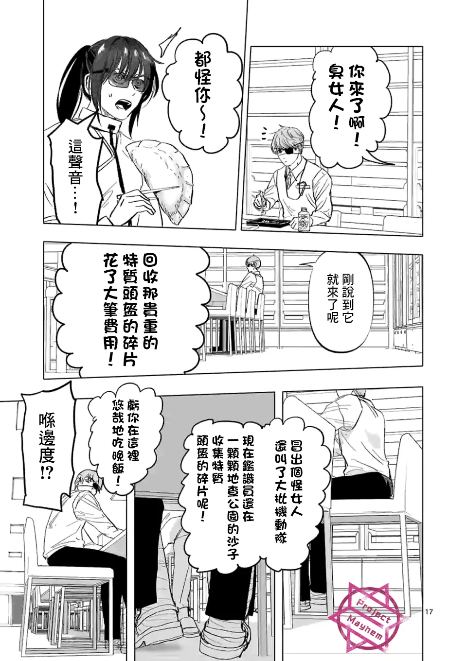 第17页