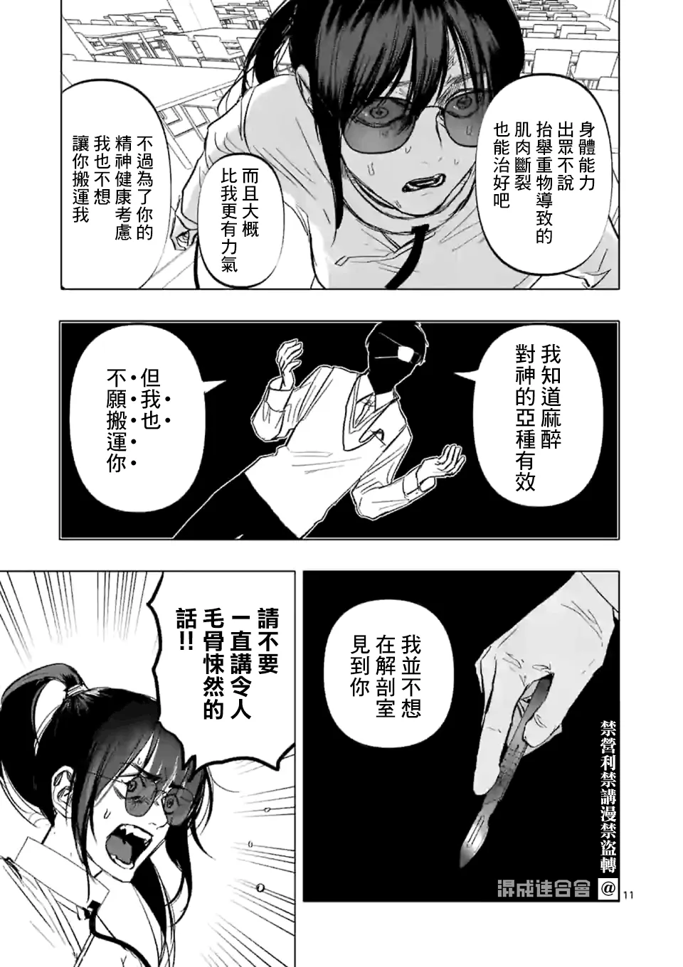 第11页