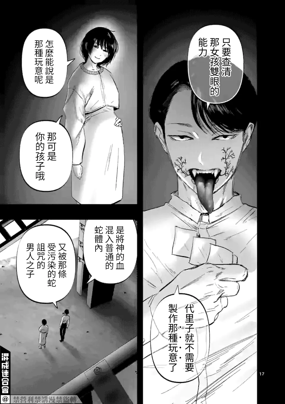 第17页