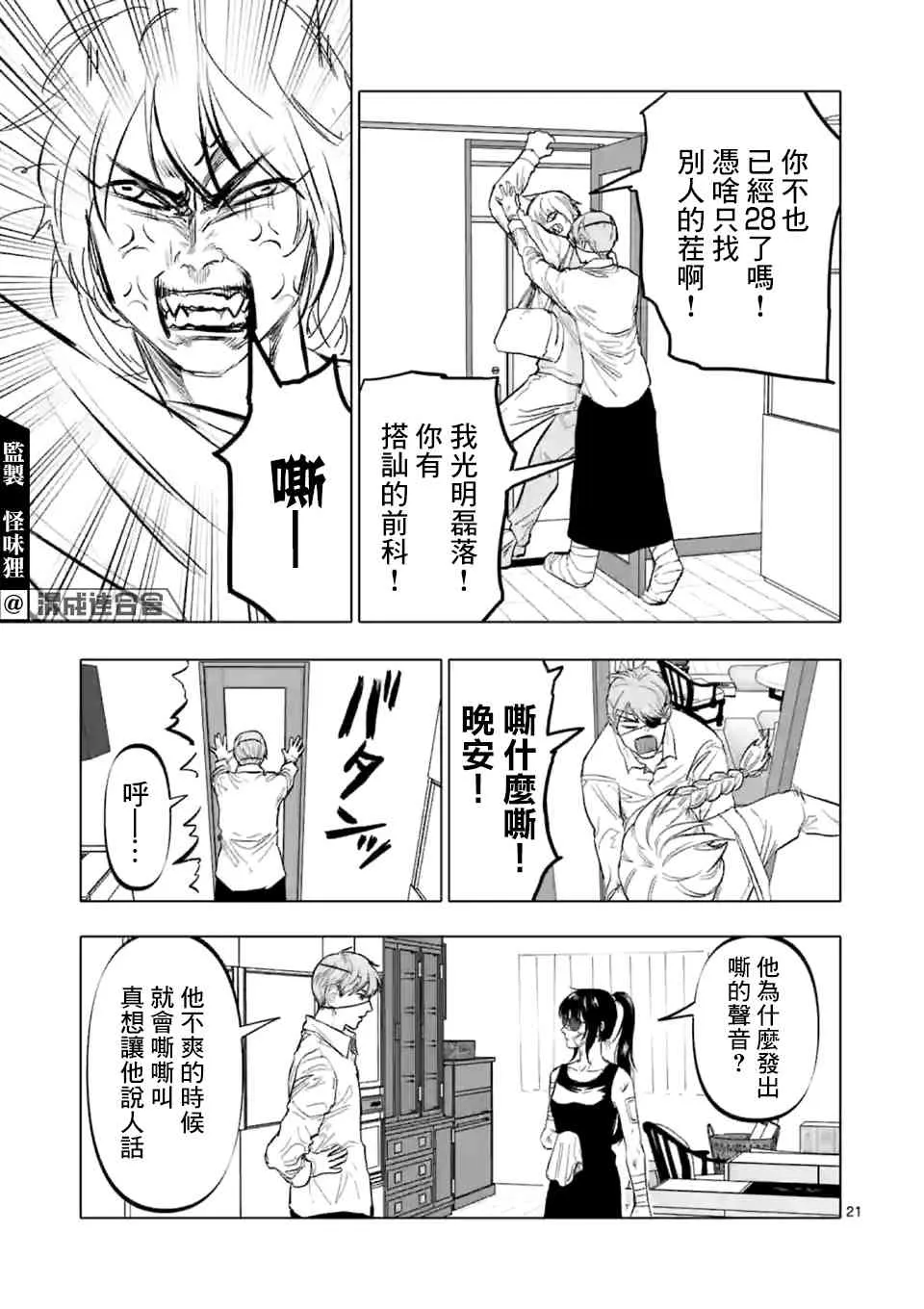 第21页