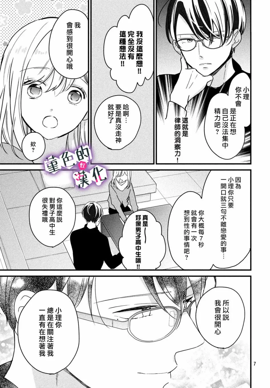 第7页