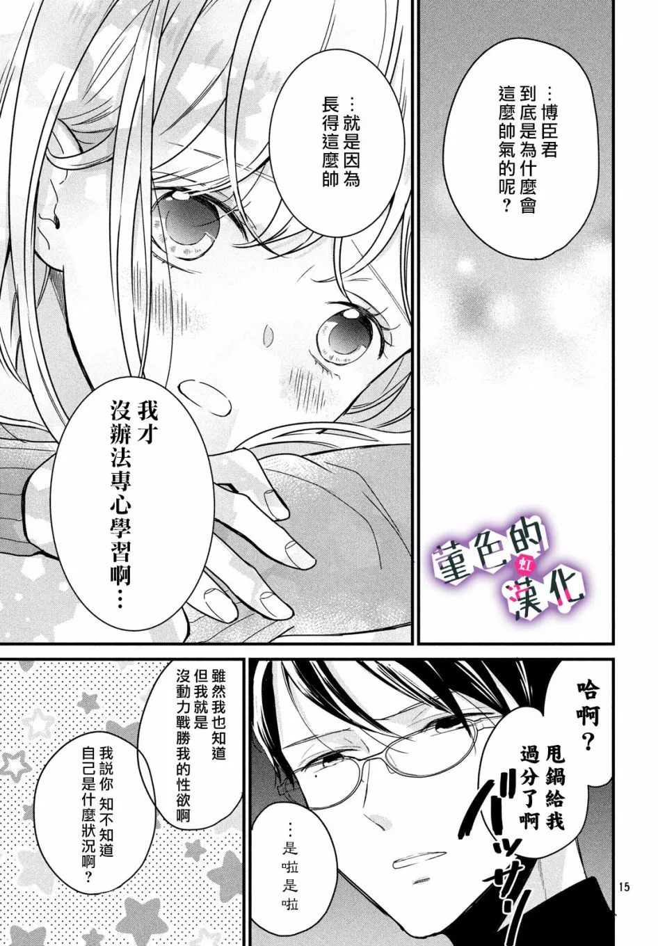 第15页
