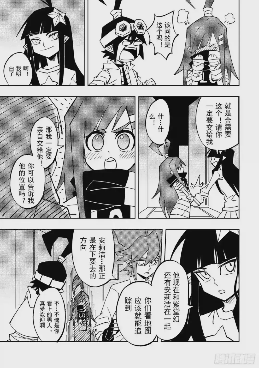 第12页
