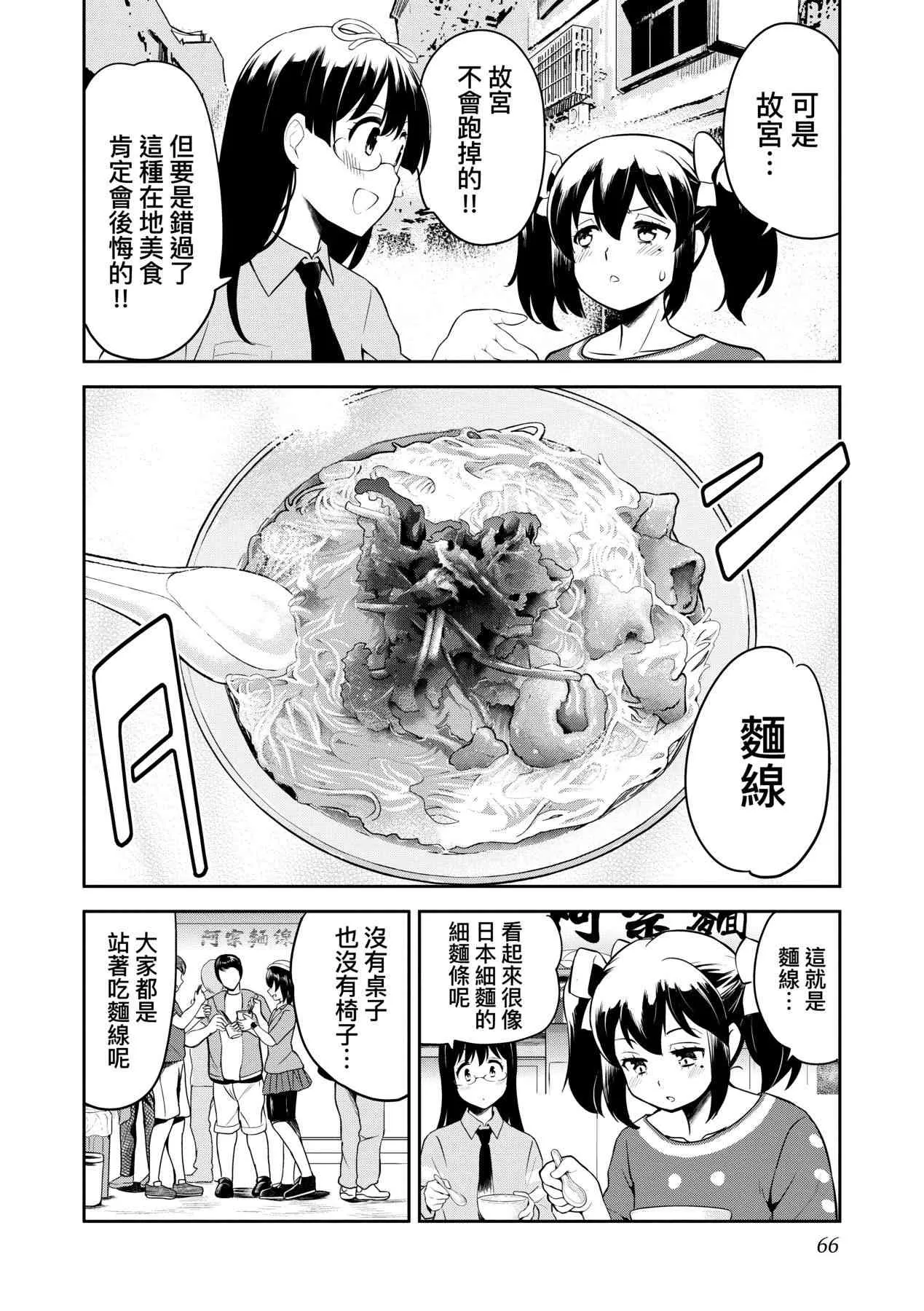 第71页