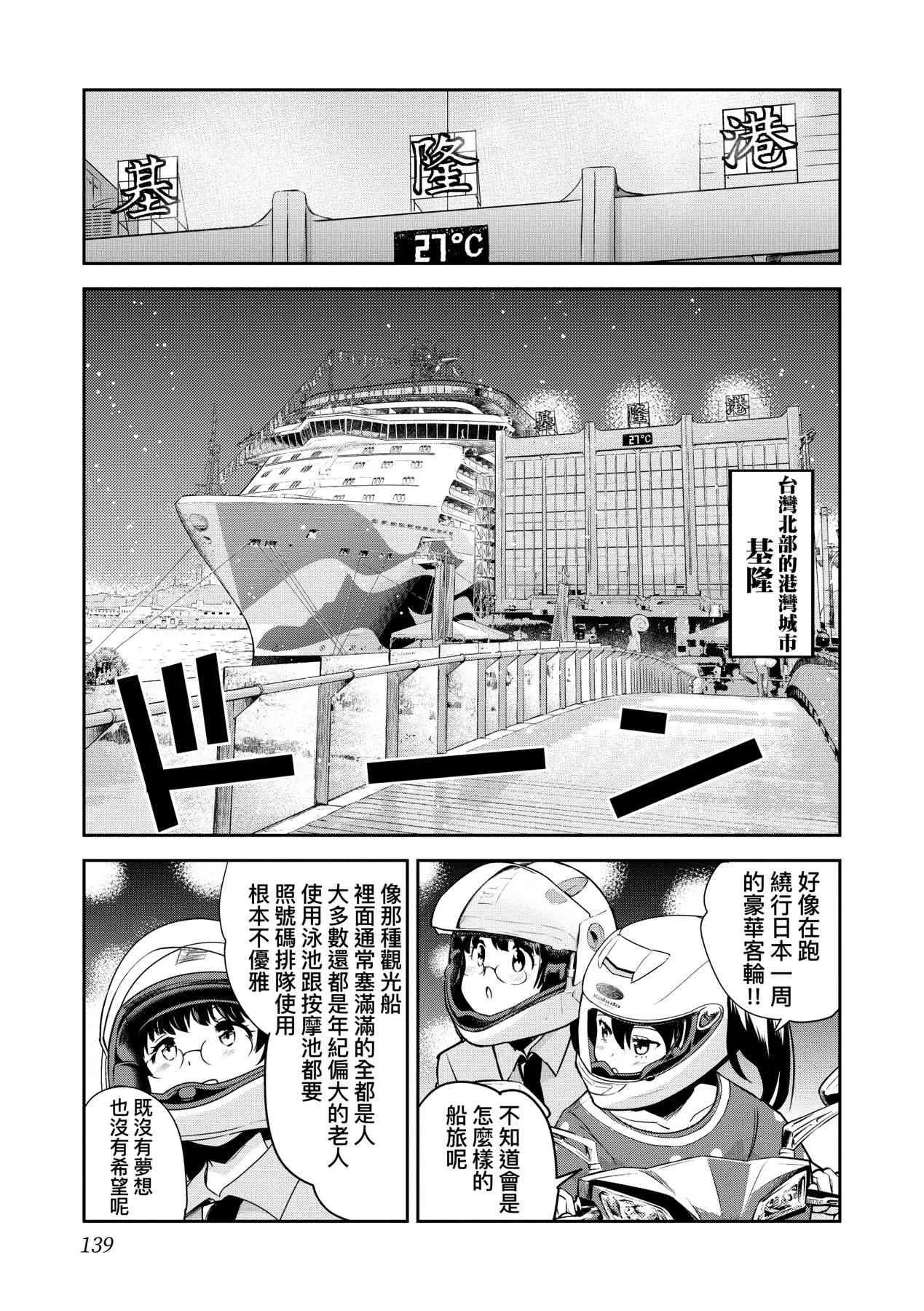 第144页