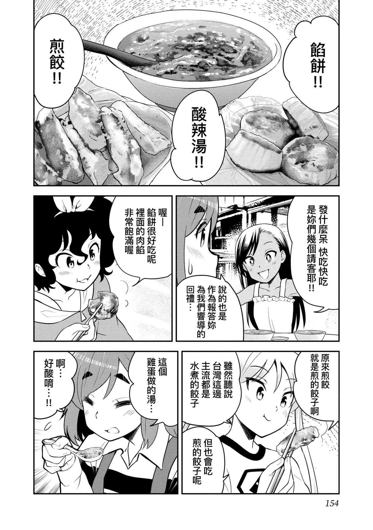 第159页