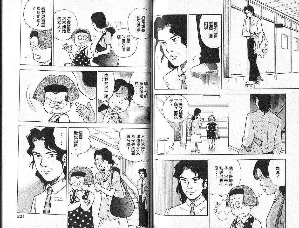 第111页