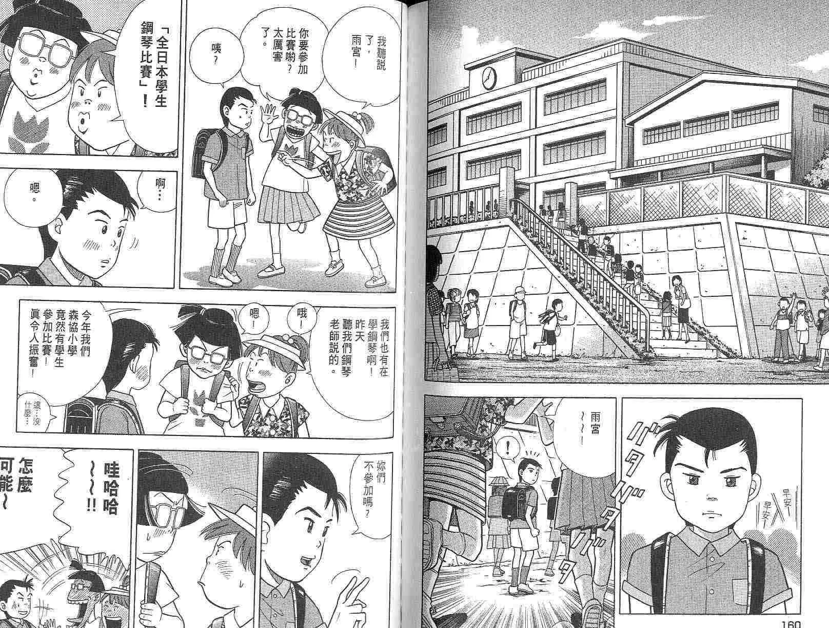 第95页