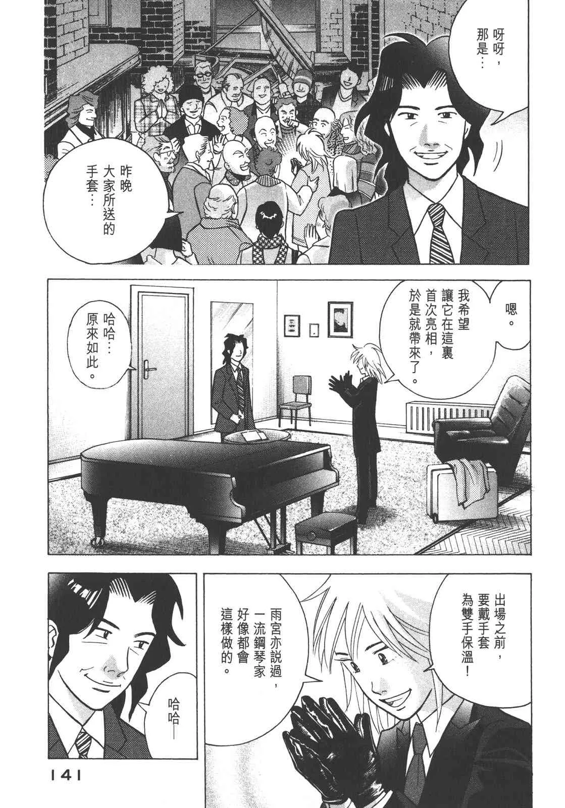 第143页