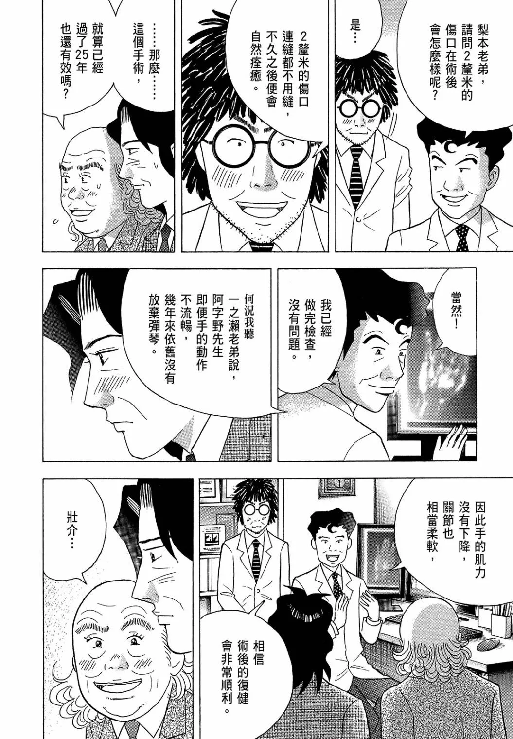 第203页