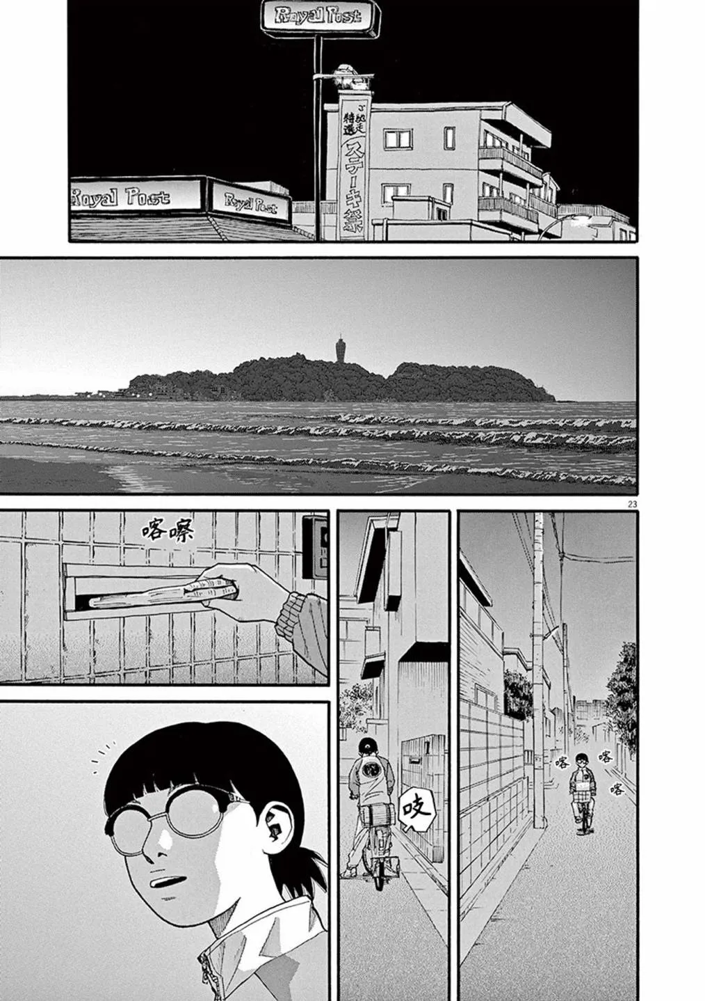 第23页