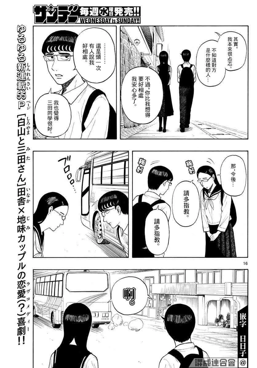 第16页