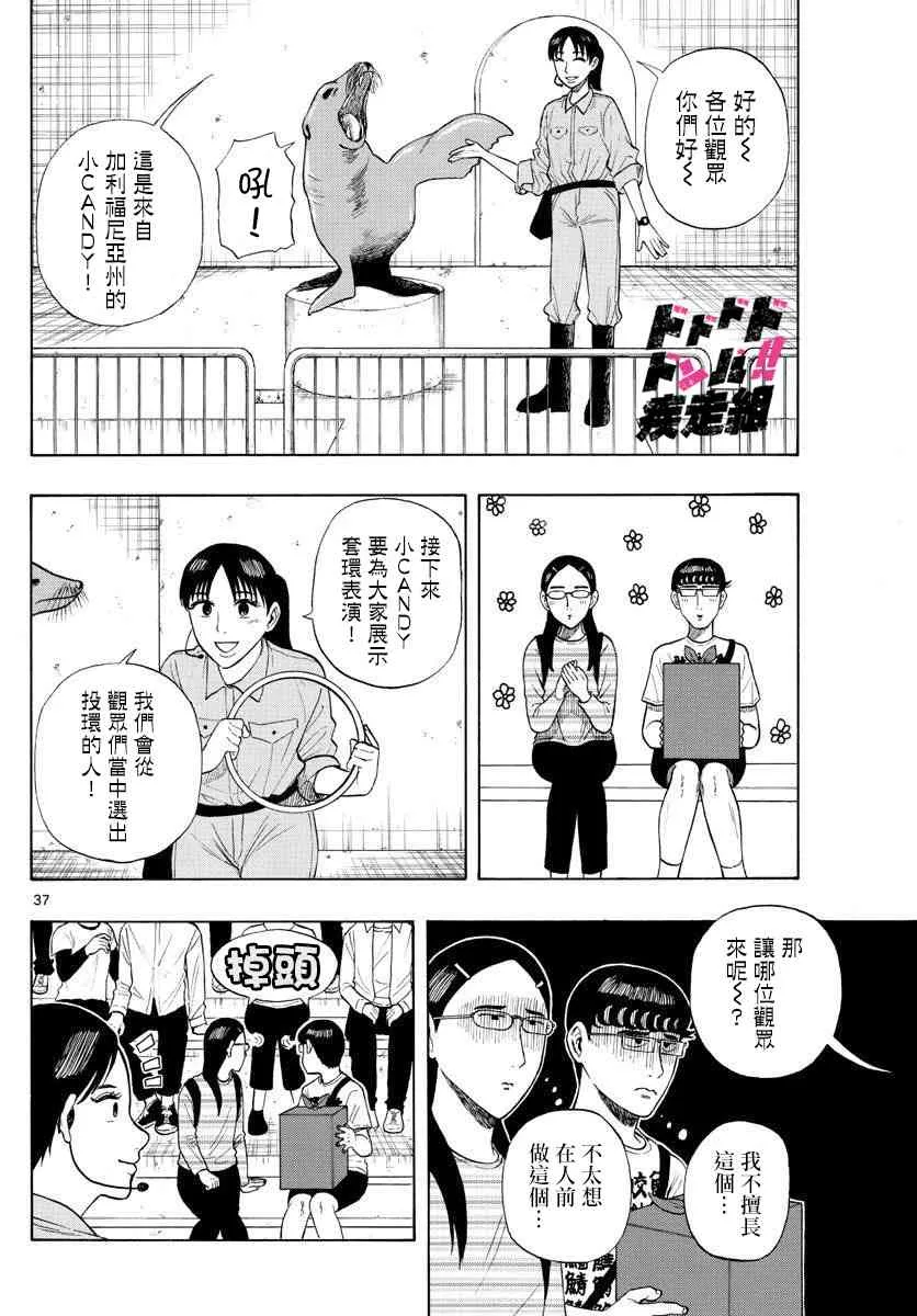 第37页