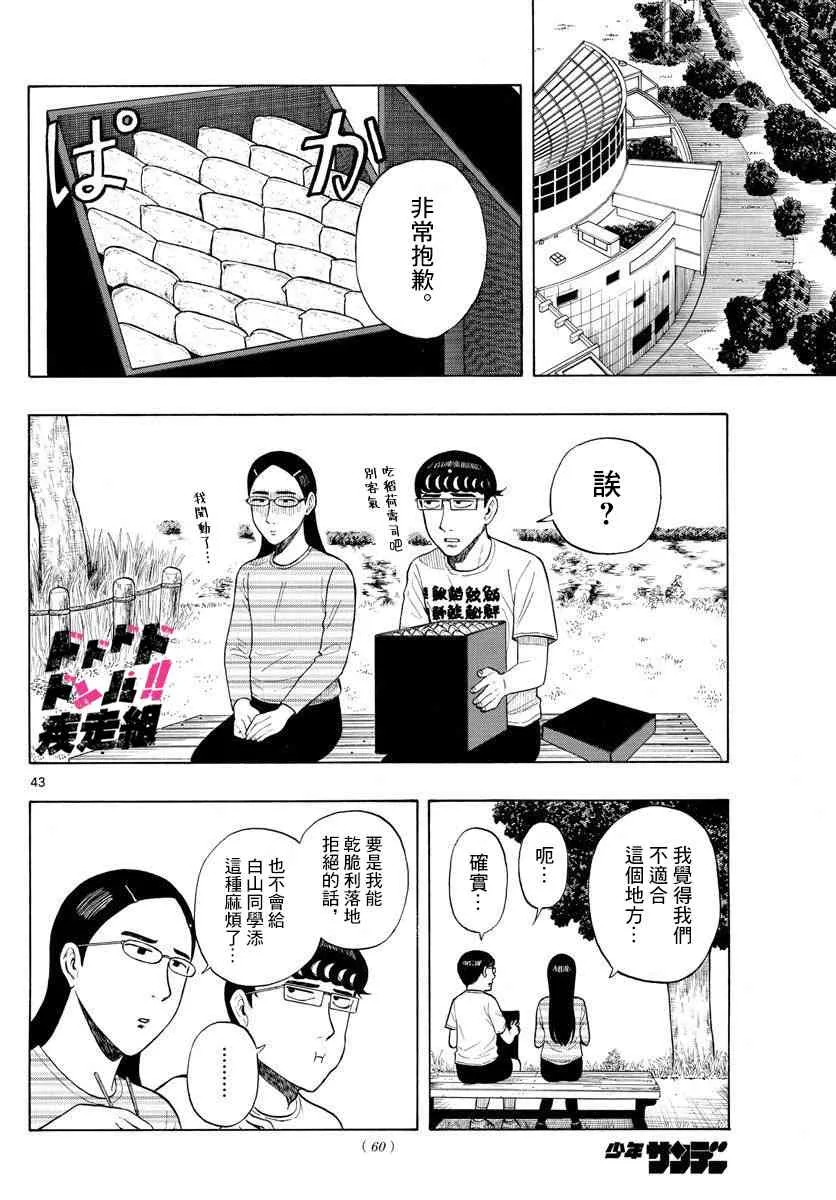 第43页