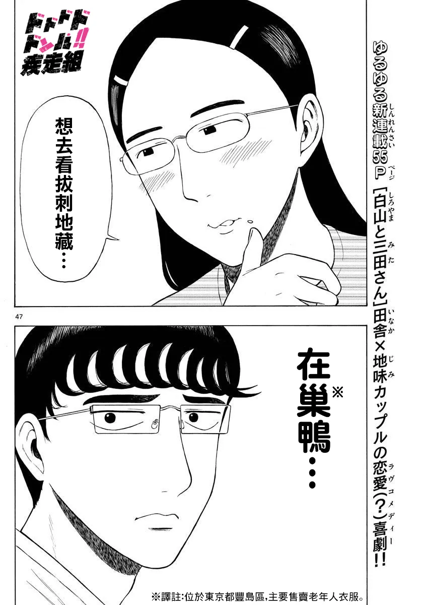第47页