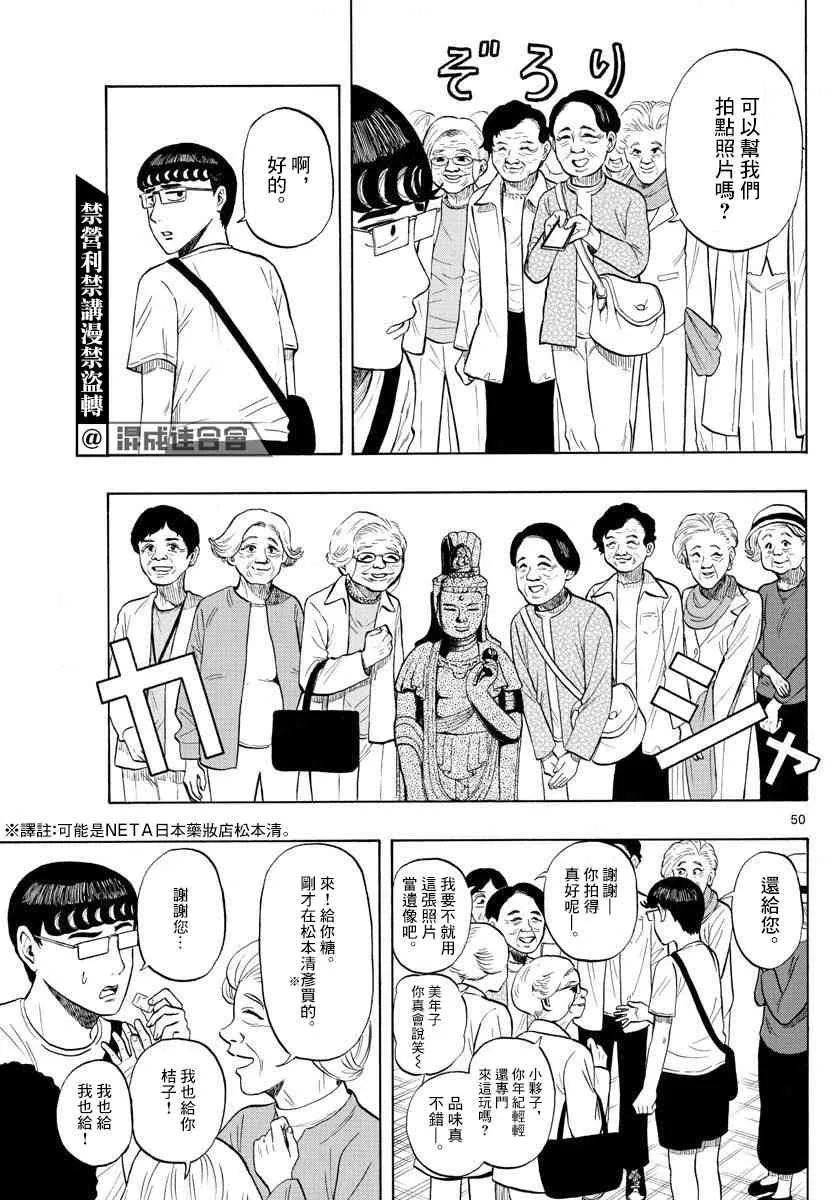 第50页