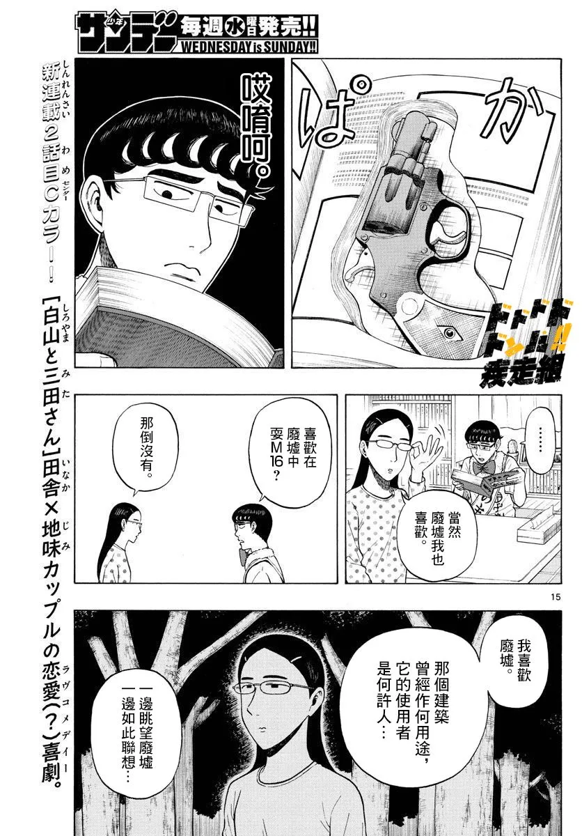 第15页
