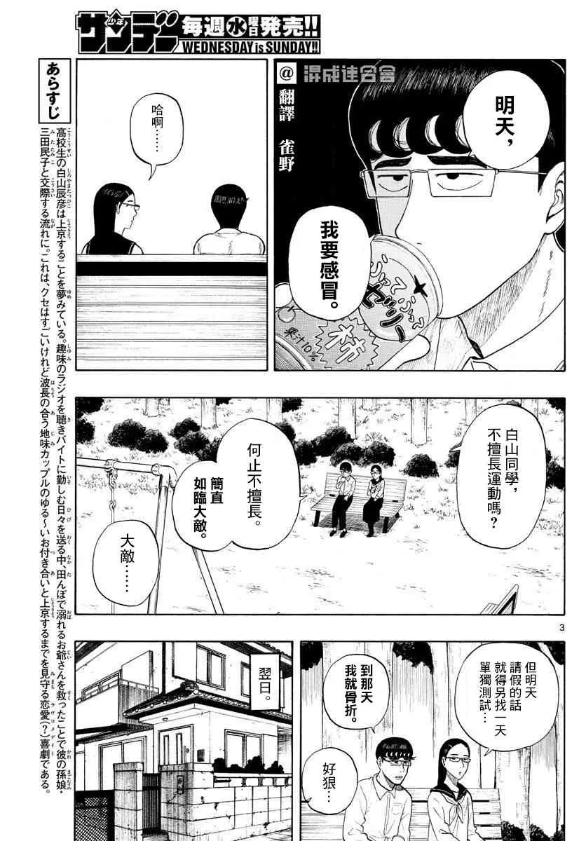 第3页