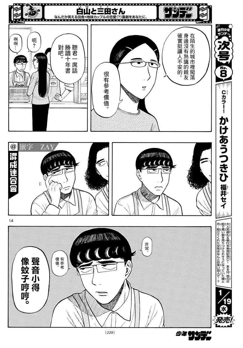 第14页