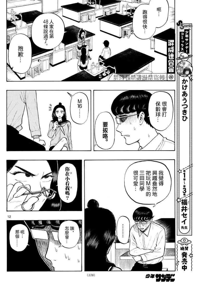 第12页