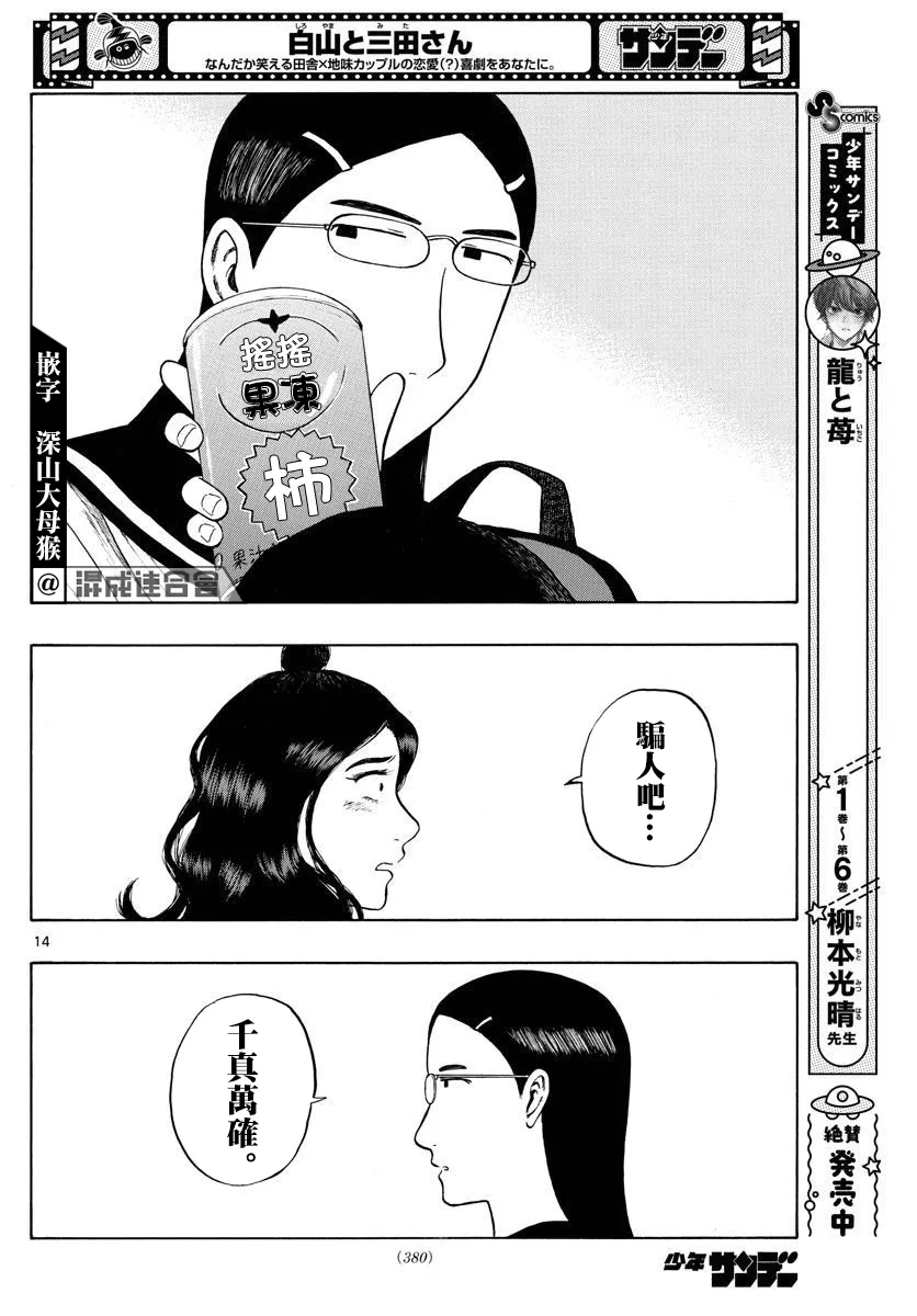 第14页