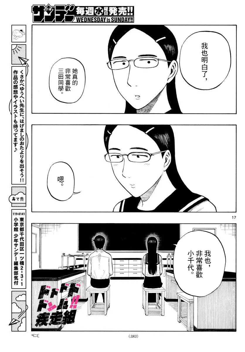 第17页