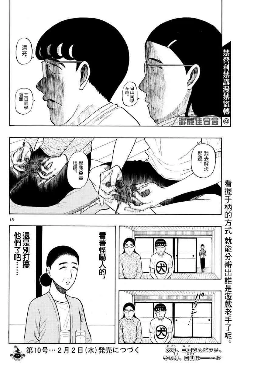 第18页