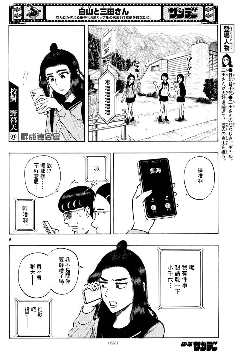 第6页