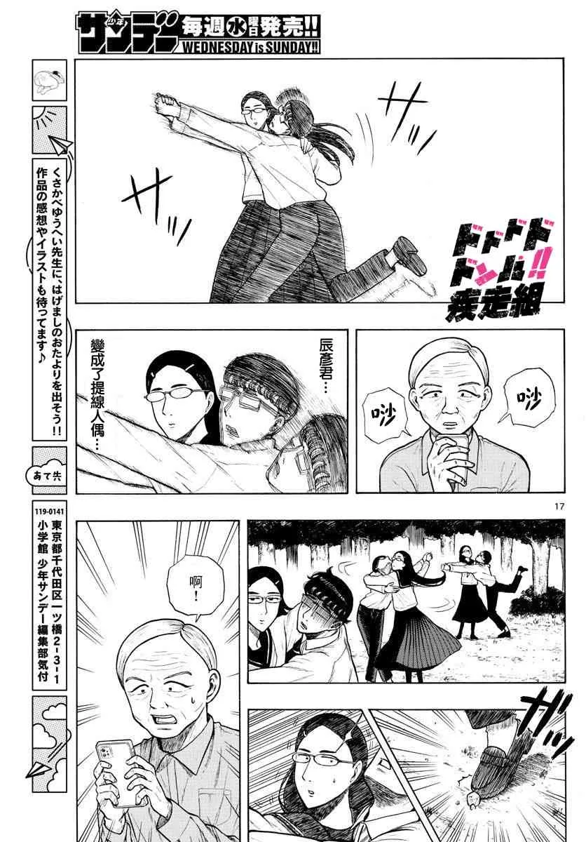 第17页