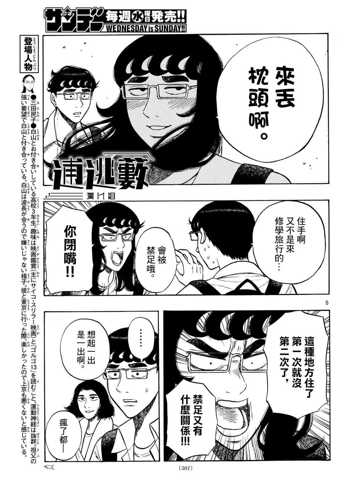 第5页