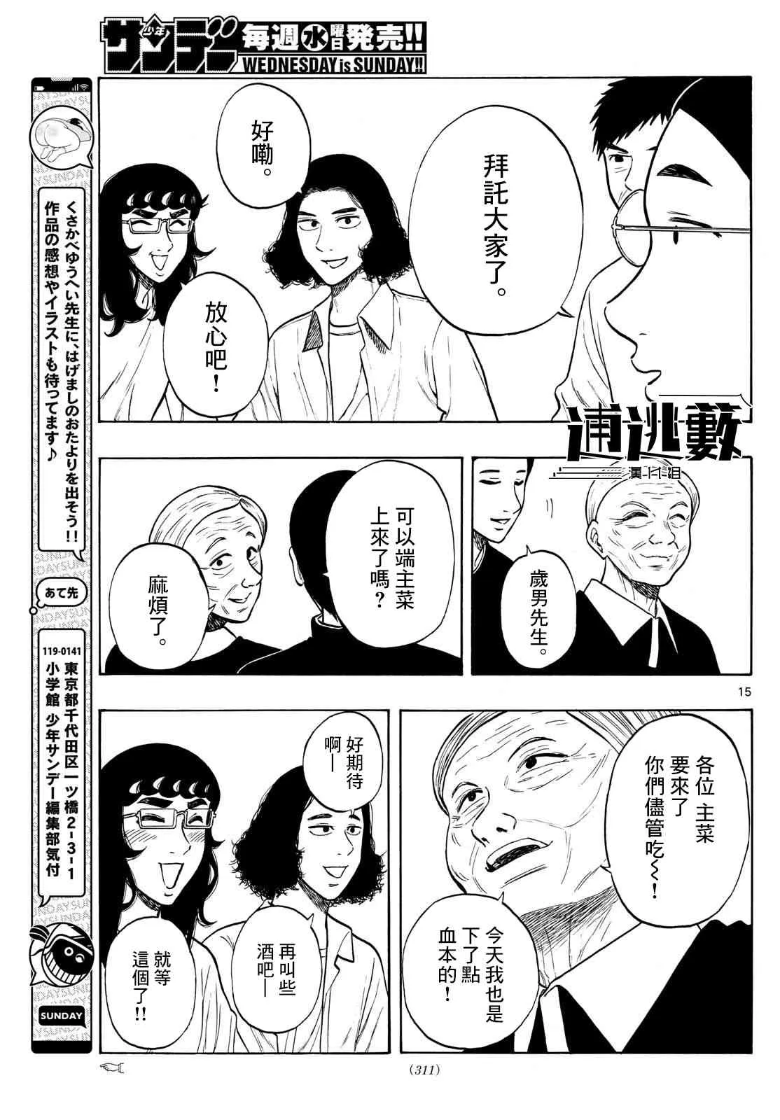 第15页