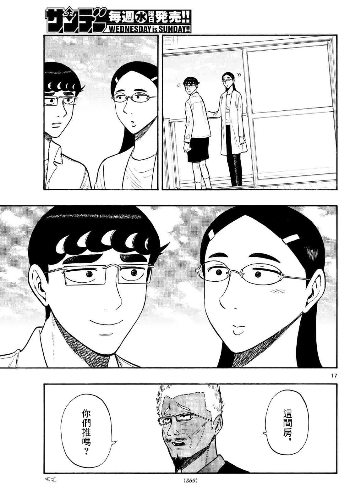 第17页