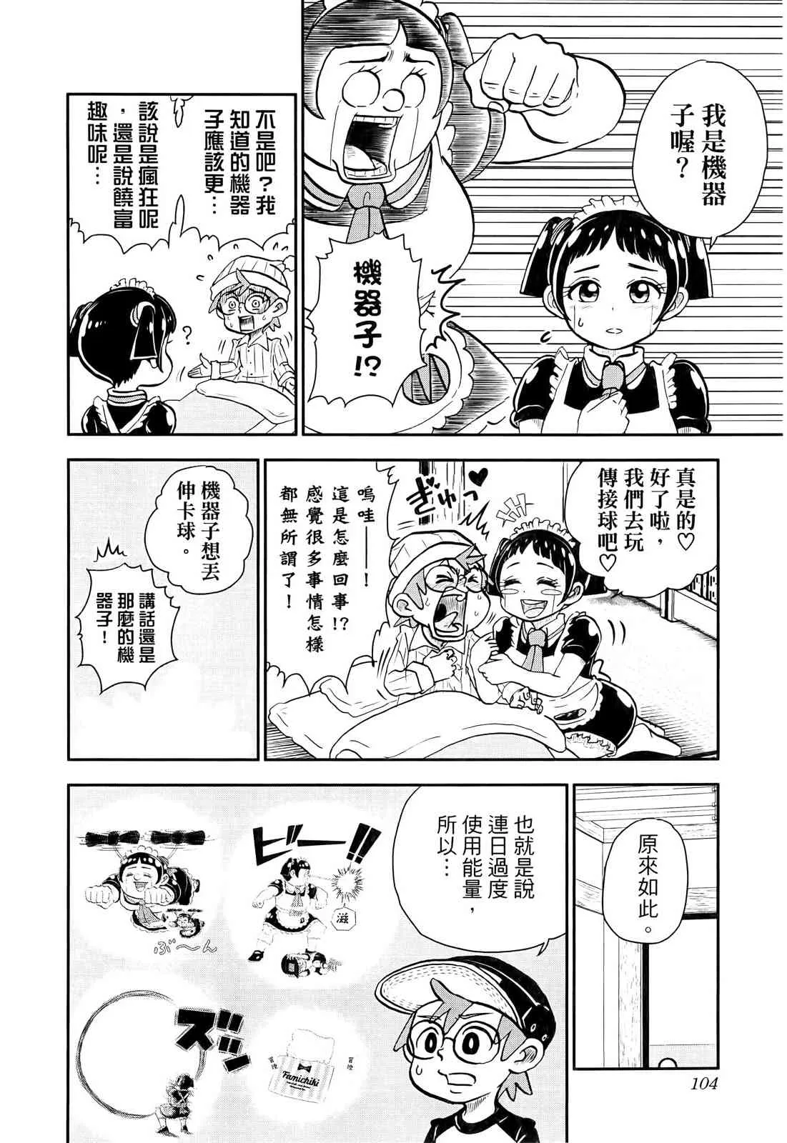 第104页