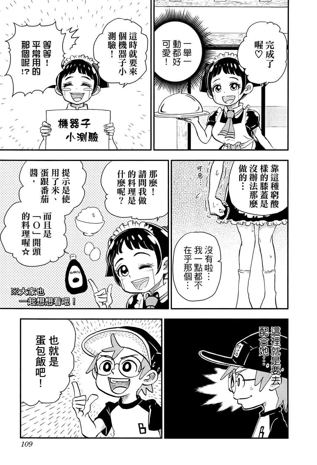 第109页